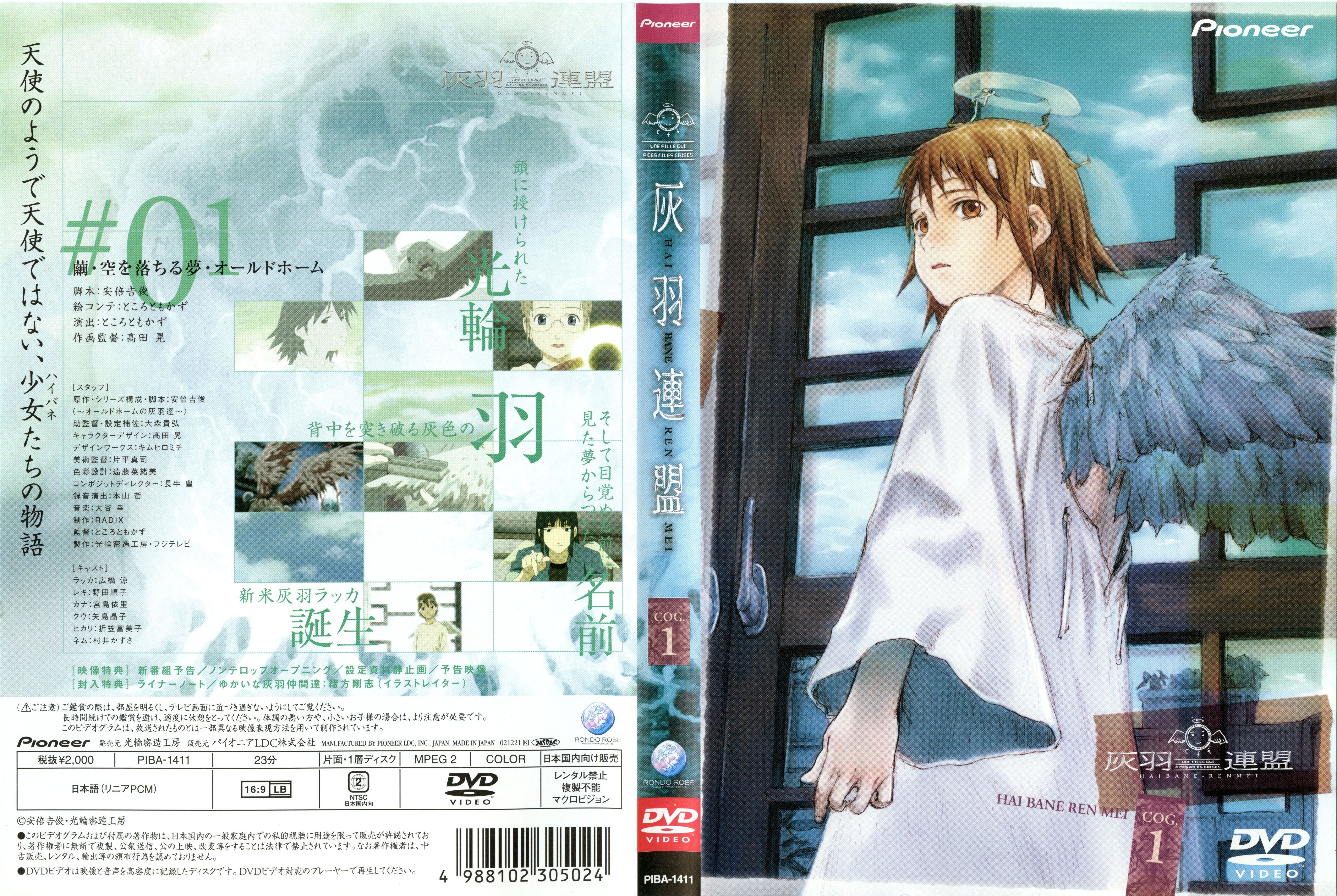 DISC1 表.jpg